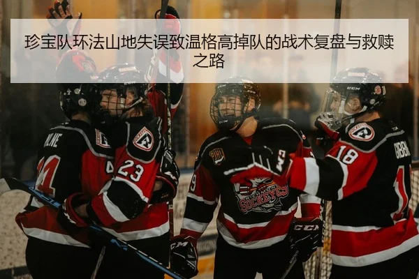 zhen-bao-dui-huan-fa-shan-di-shi-wu-zhi-wen-ge-gao-diao-dui-de-zhan-shu-fu-pan-yu-jiu-shu-zhi-lu-2-245.jpg